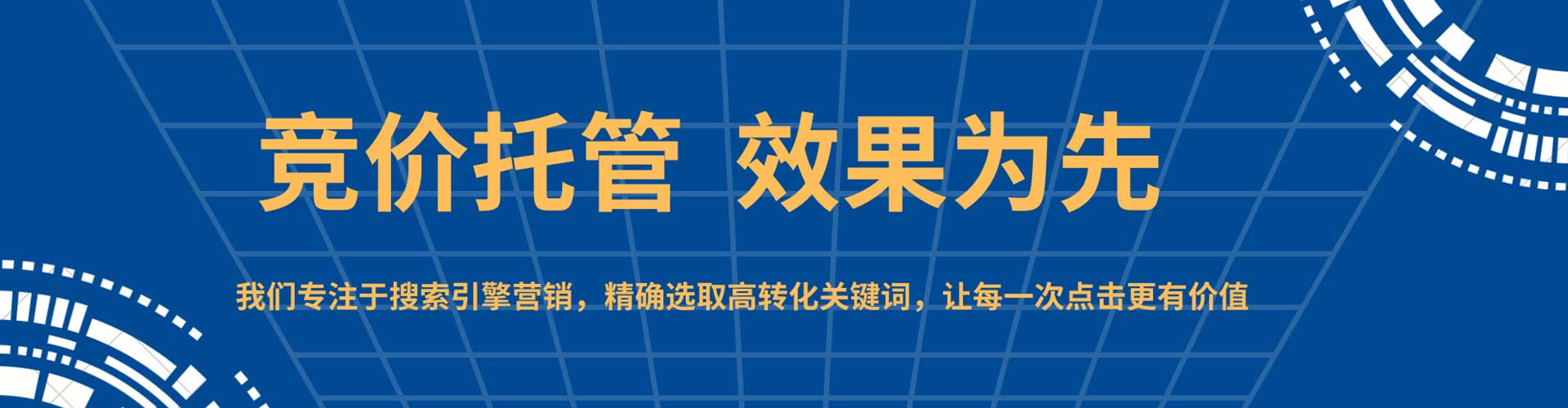 回民sem外包